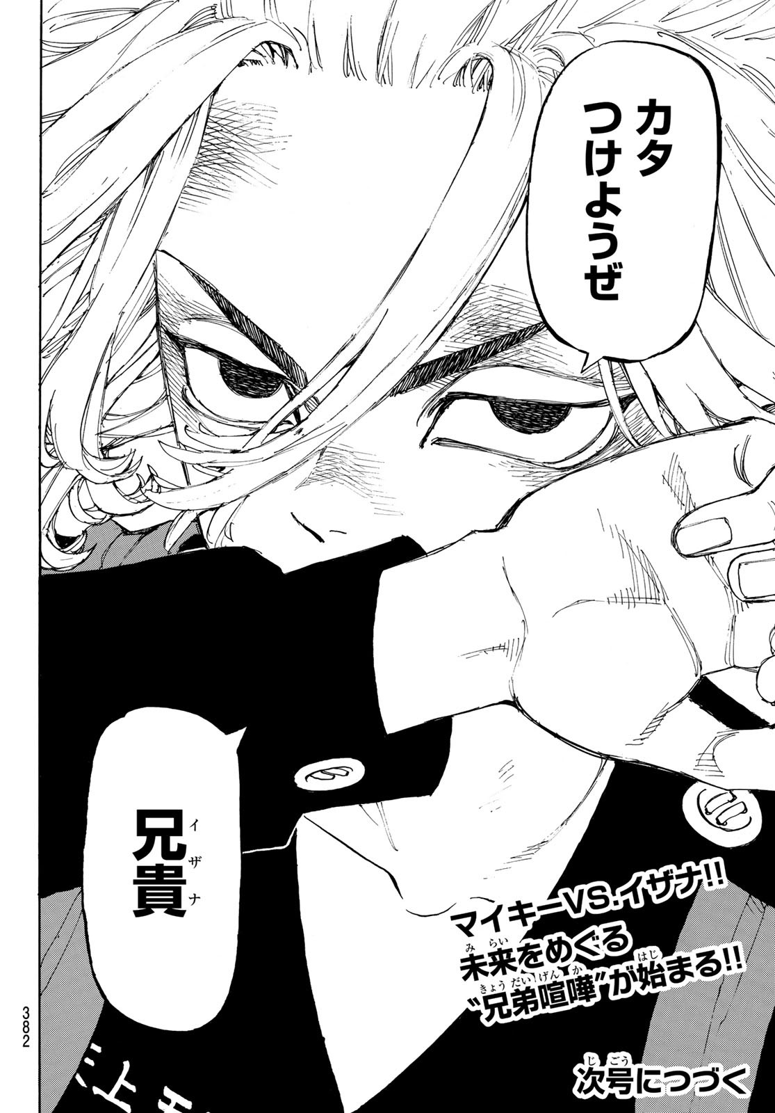 Tokyo Revengers Chapter 170 20ページ
