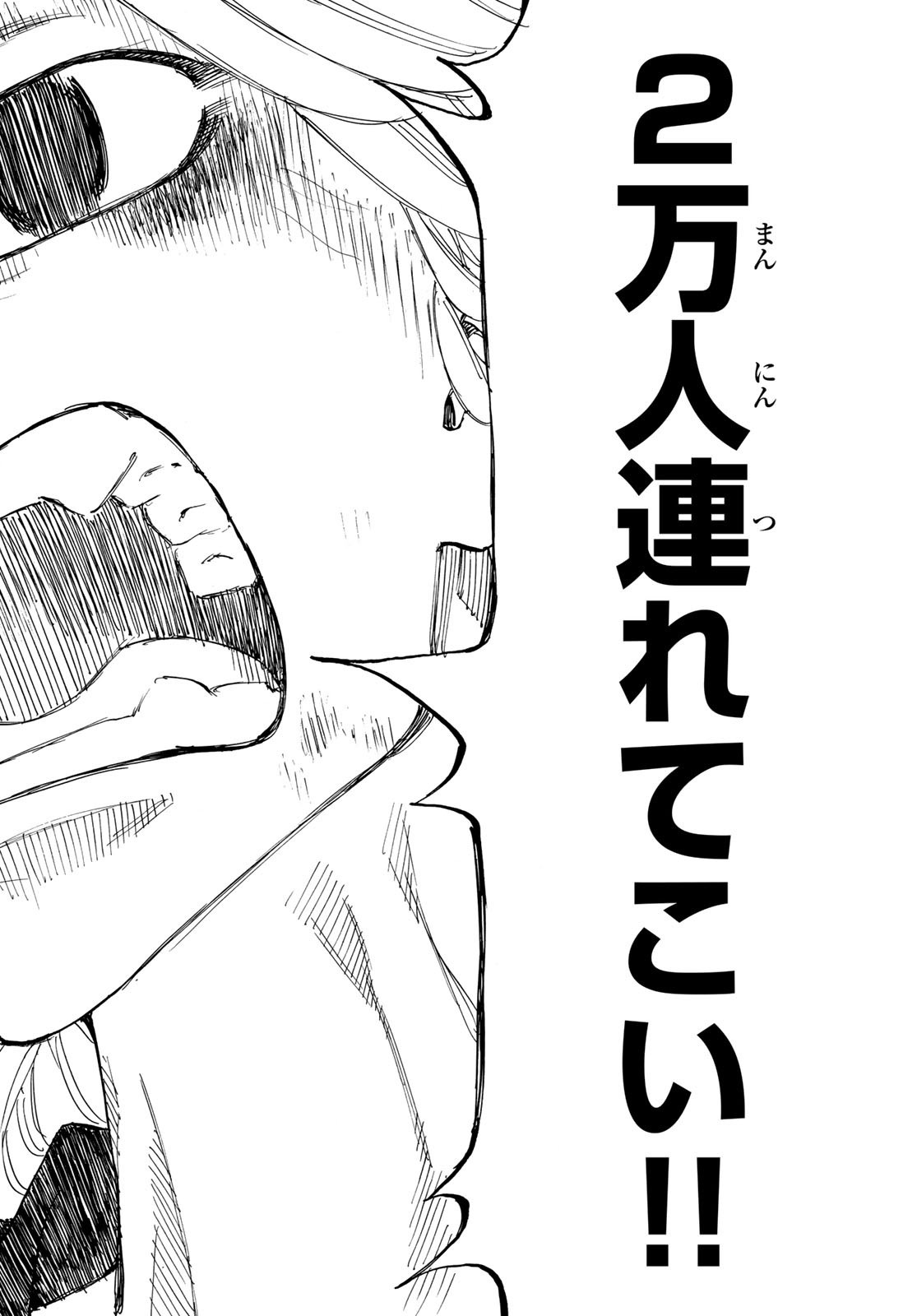 Tokyo Revengers Chapter 170 6ページ