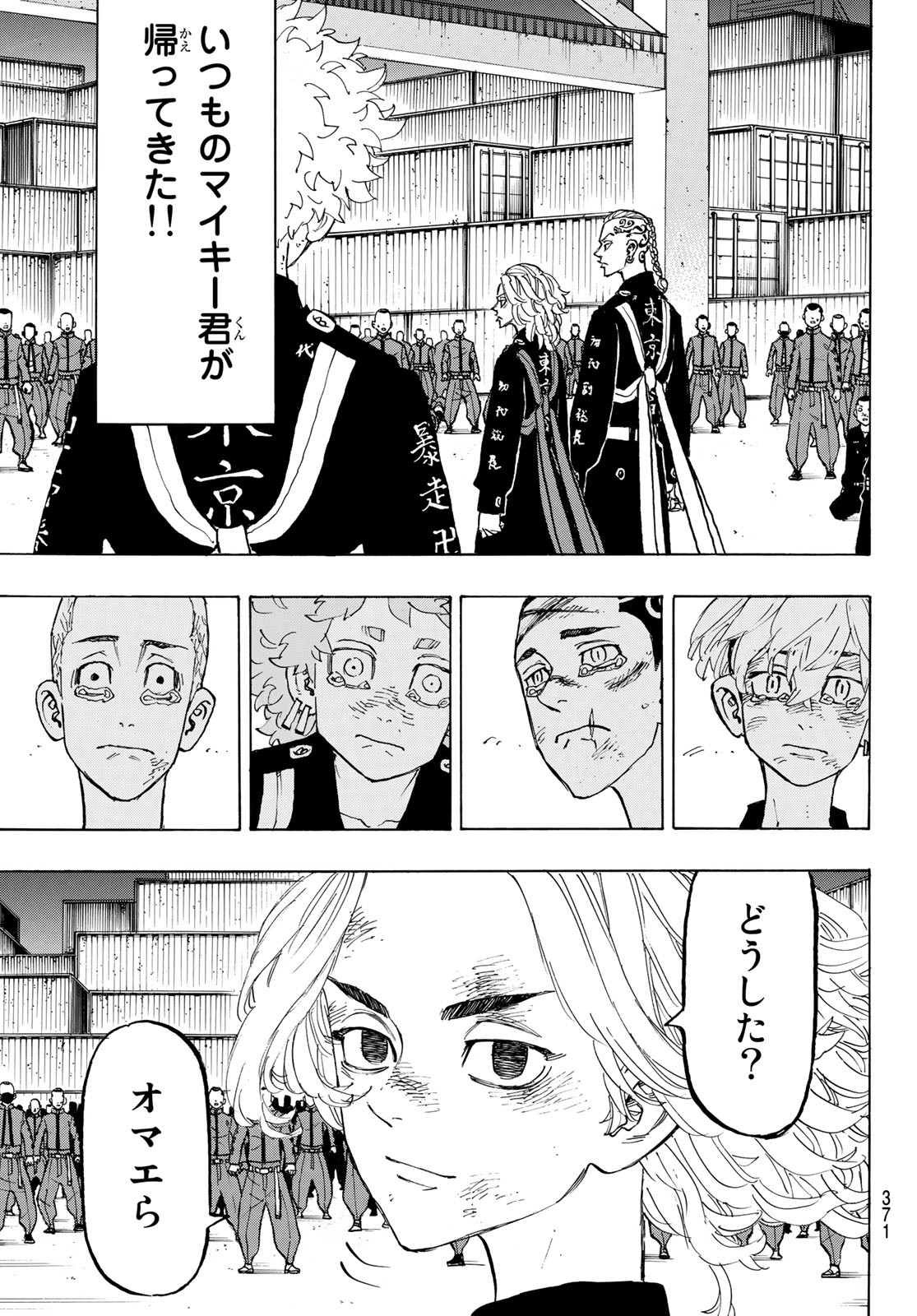 Tokyo Revengers Chapter 170 9ページ