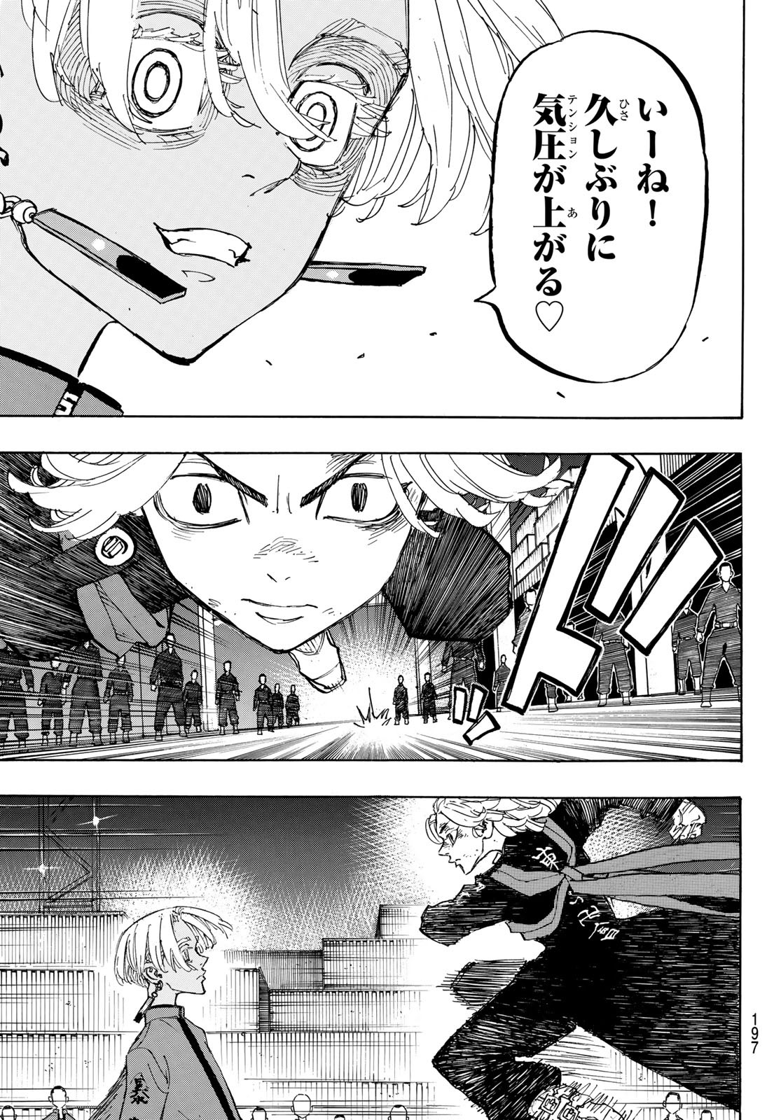 Tokyo Revengers Chapter 171 11ページ