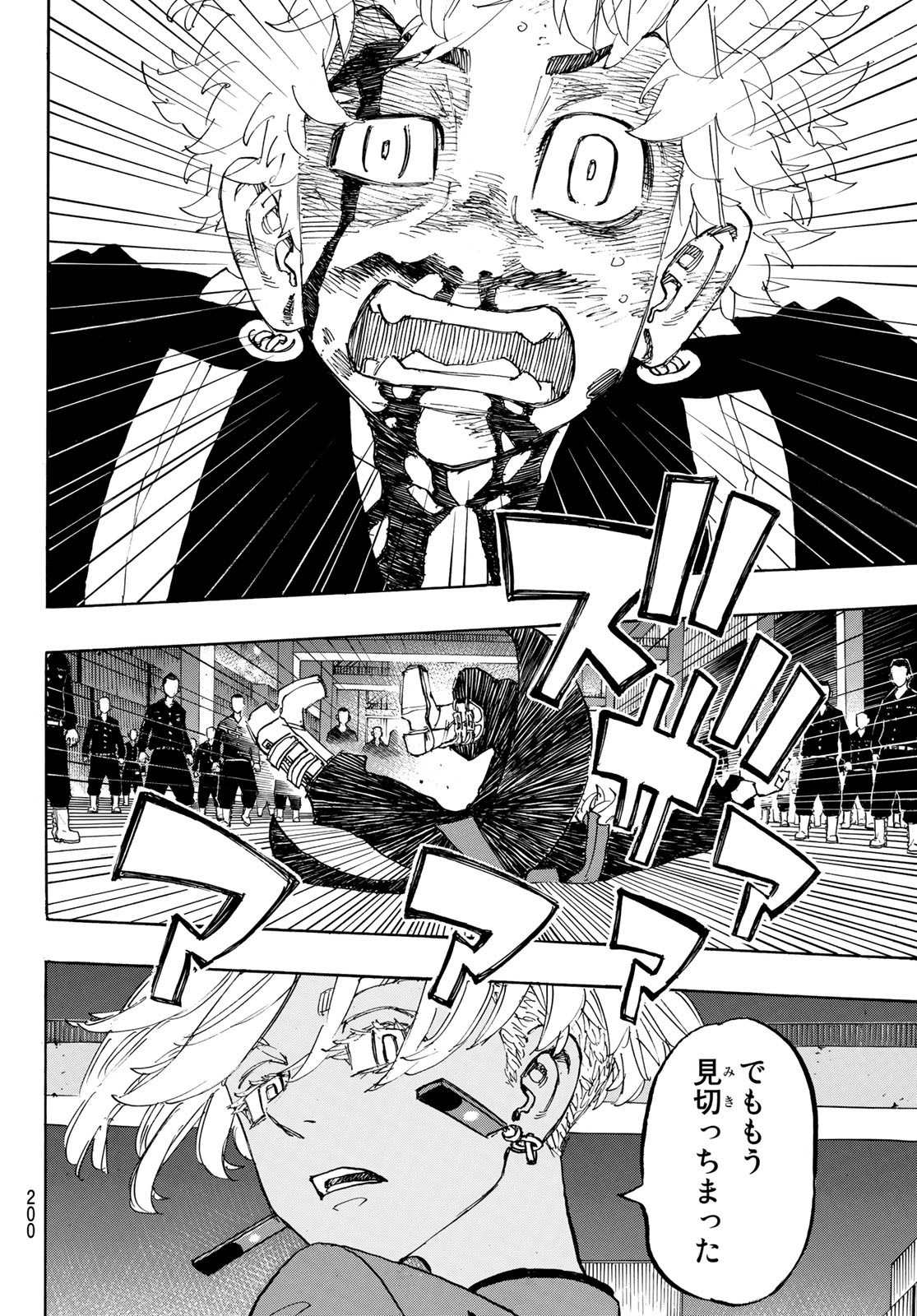Tokyo Revengers Chapter 171 14ページ