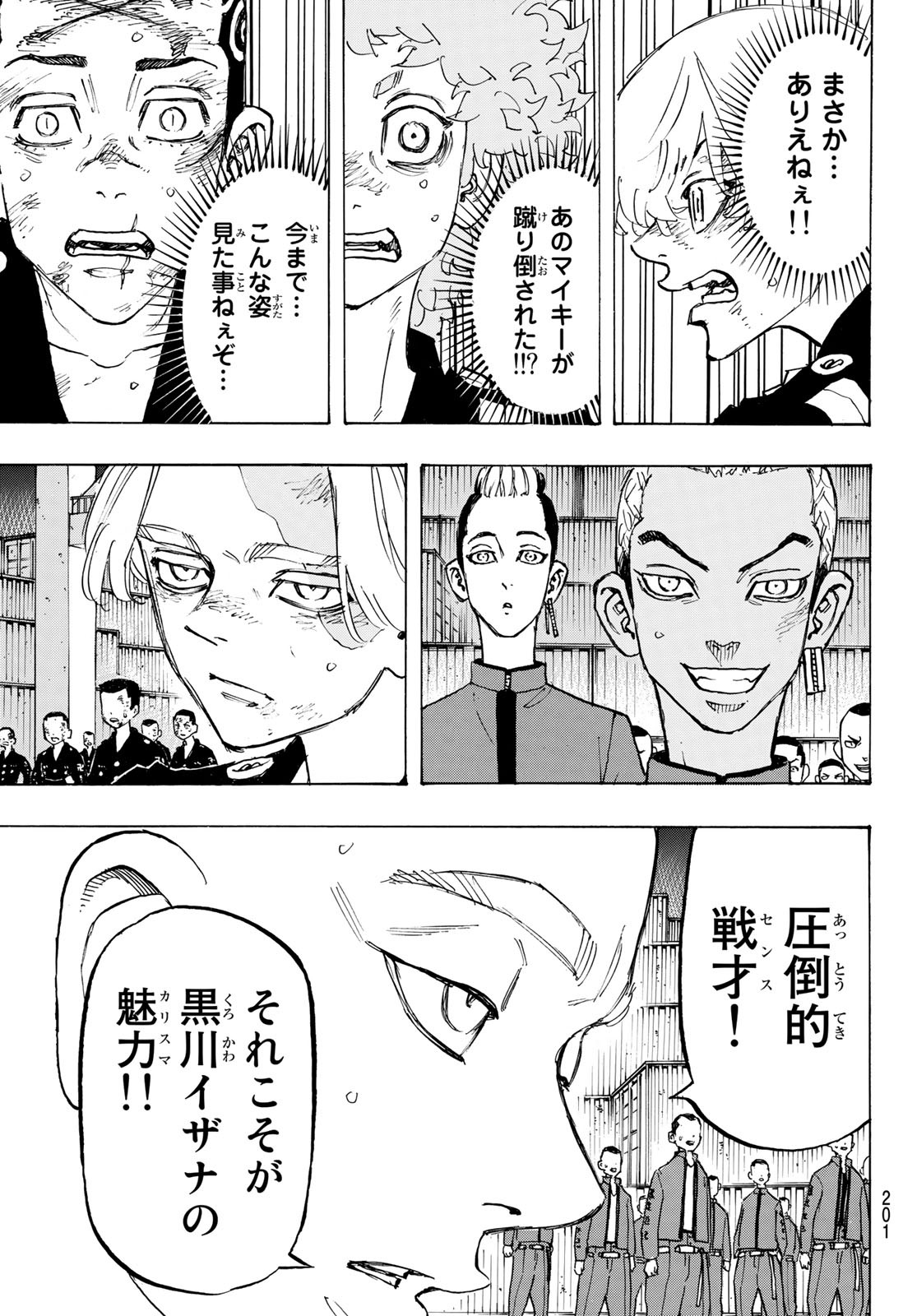 Tokyo Revengers Chapter 171 15ページ