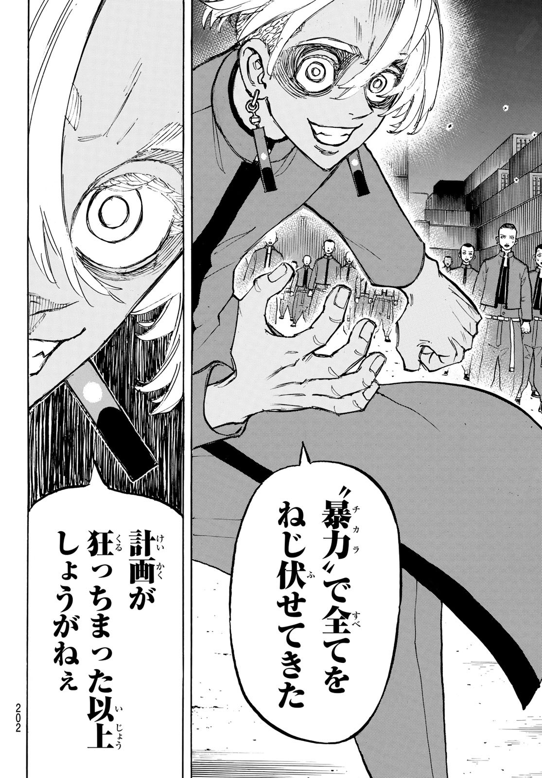 Tokyo Revengers Chapter 171 16ページ
