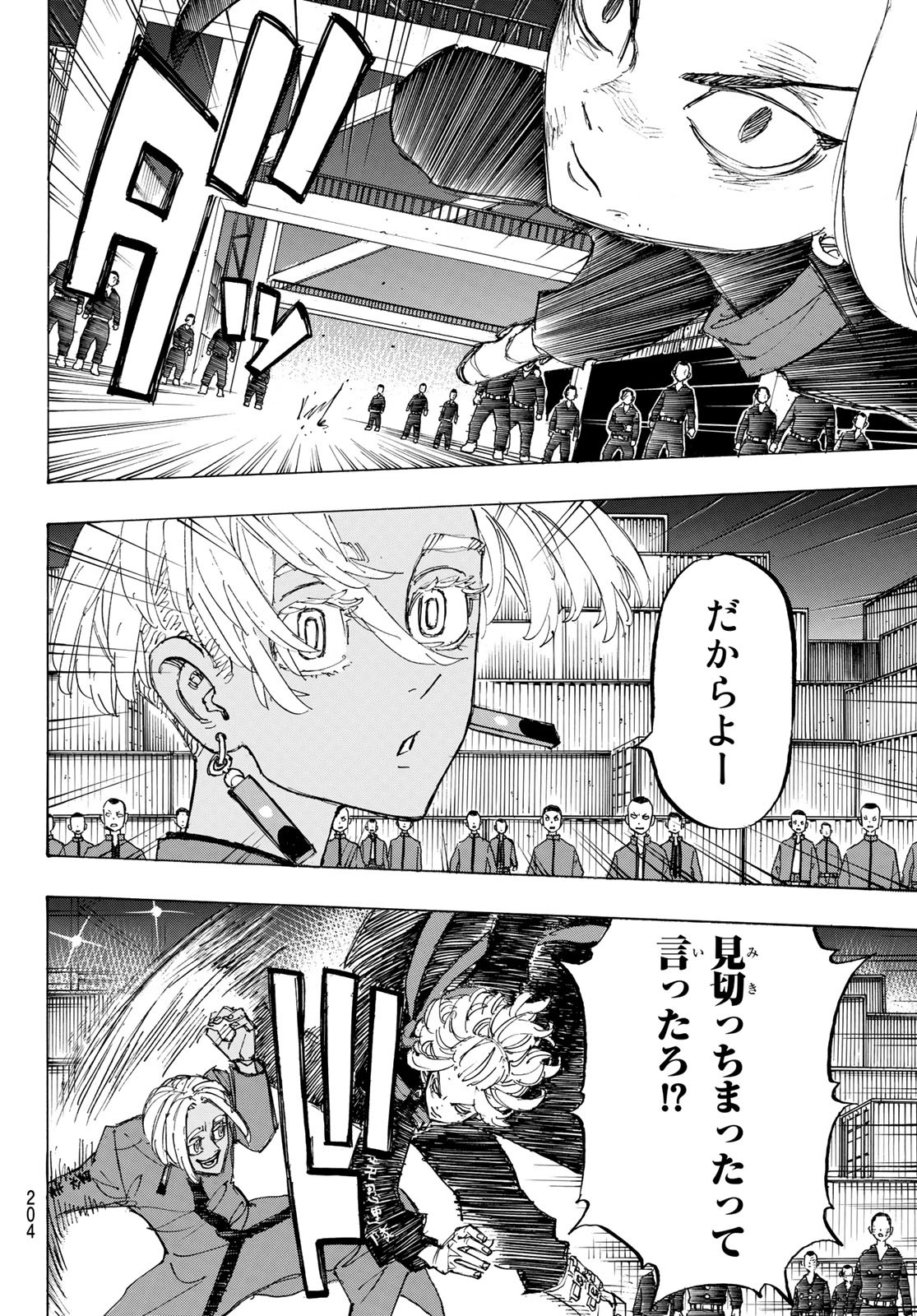 Tokyo Revengers Chapter 171 18ページ