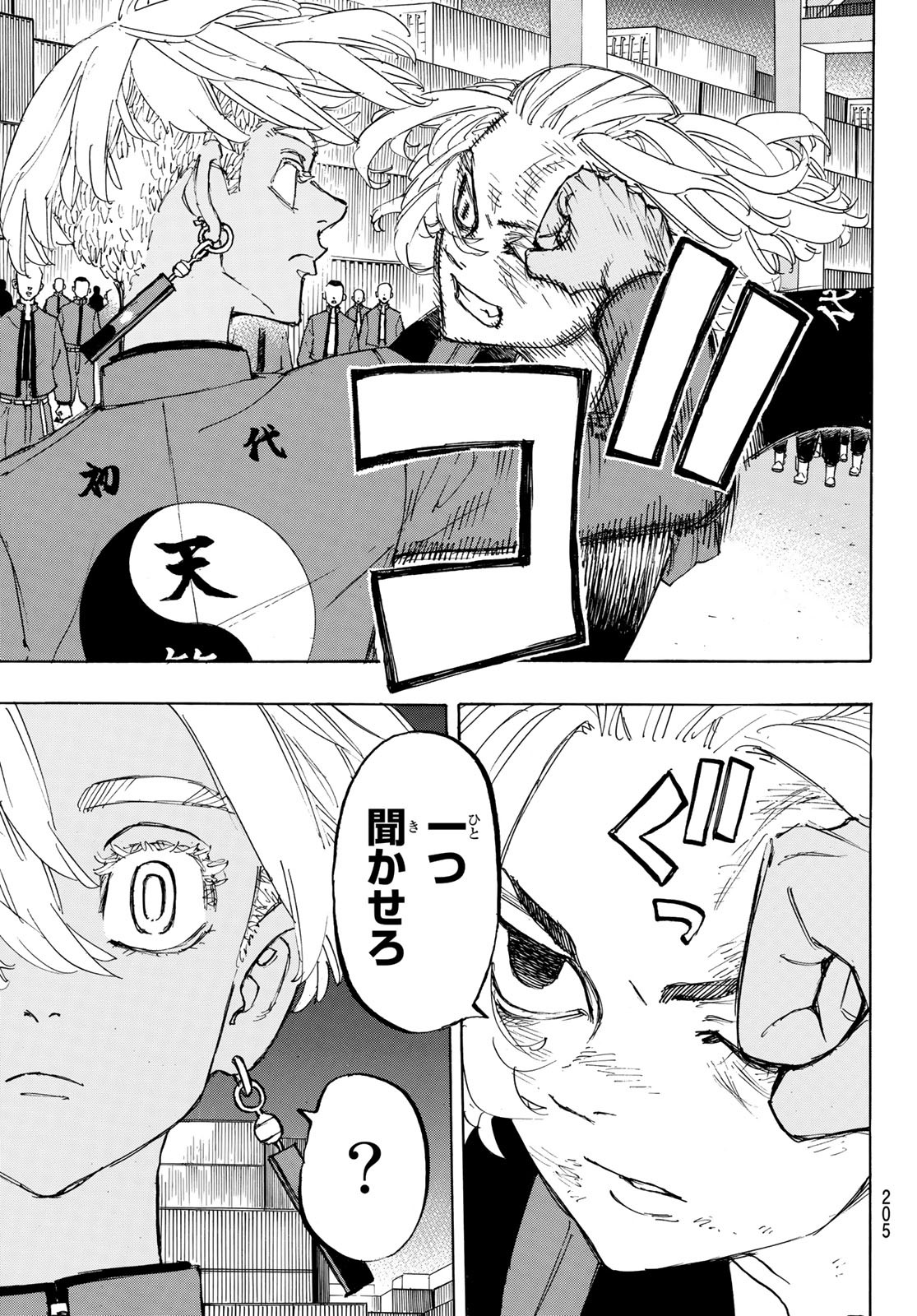 Tokyo Revengers Chapter 171 19ページ