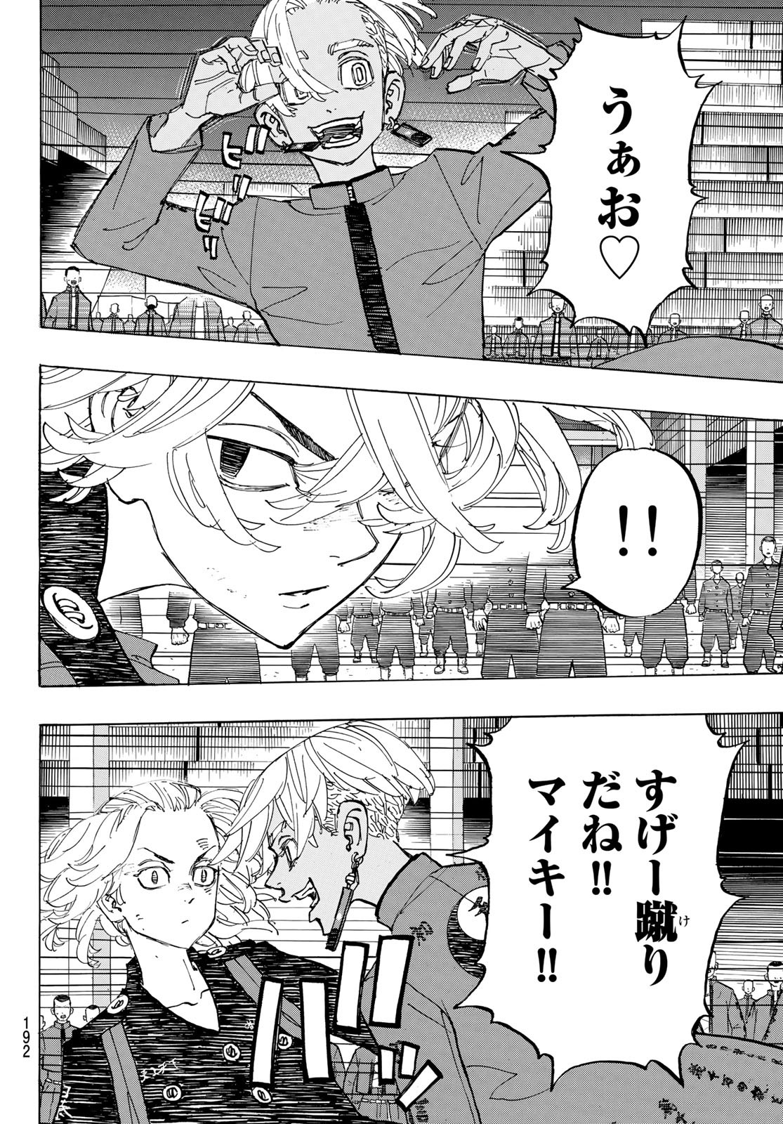 Tokyo Revengers Chapter 171 6ページ