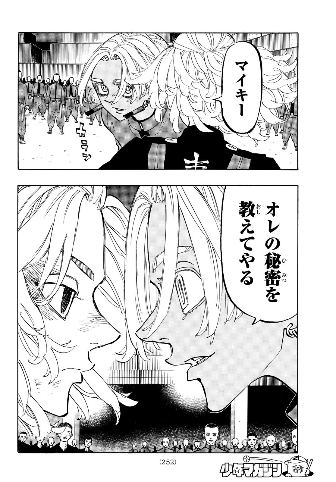 Tokyo Revengers Chapter 172 12ページ
