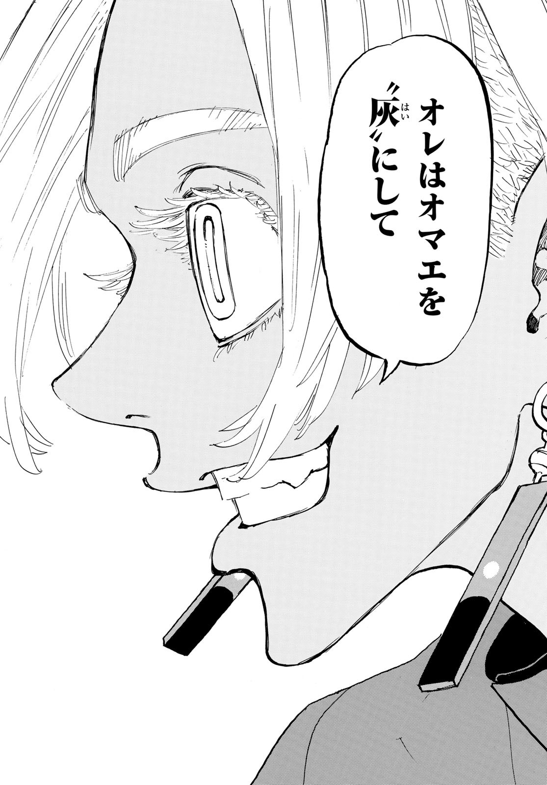 Tokyo Revengers Chapter 172 14ページ