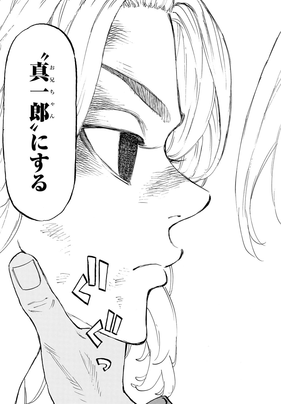 Tokyo Revengers Chapter 172 15ページ