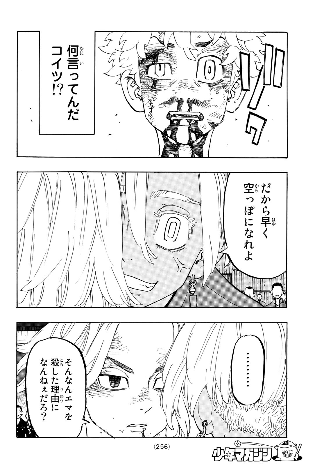 Tokyo Revengers Chapter 172 16ページ