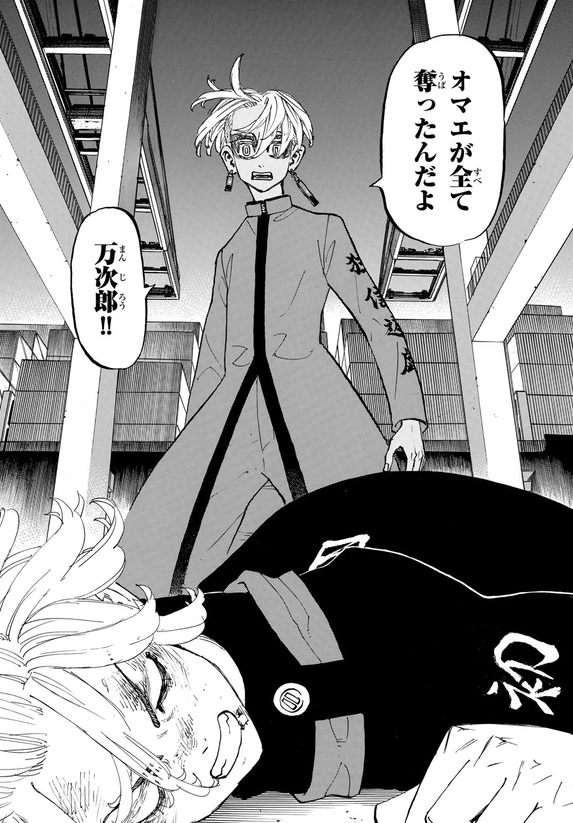 Tokyo Revengers Chapter 172 18ページ