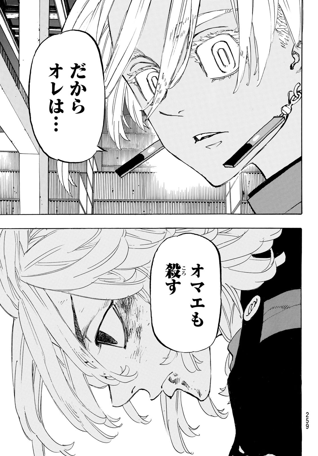 Tokyo Revengers Chapter 172 19ページ