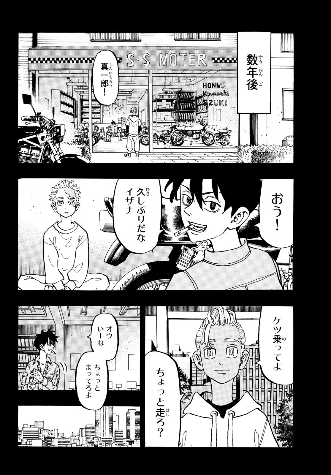 Tokyo Revengers Chapter 172 4ページ