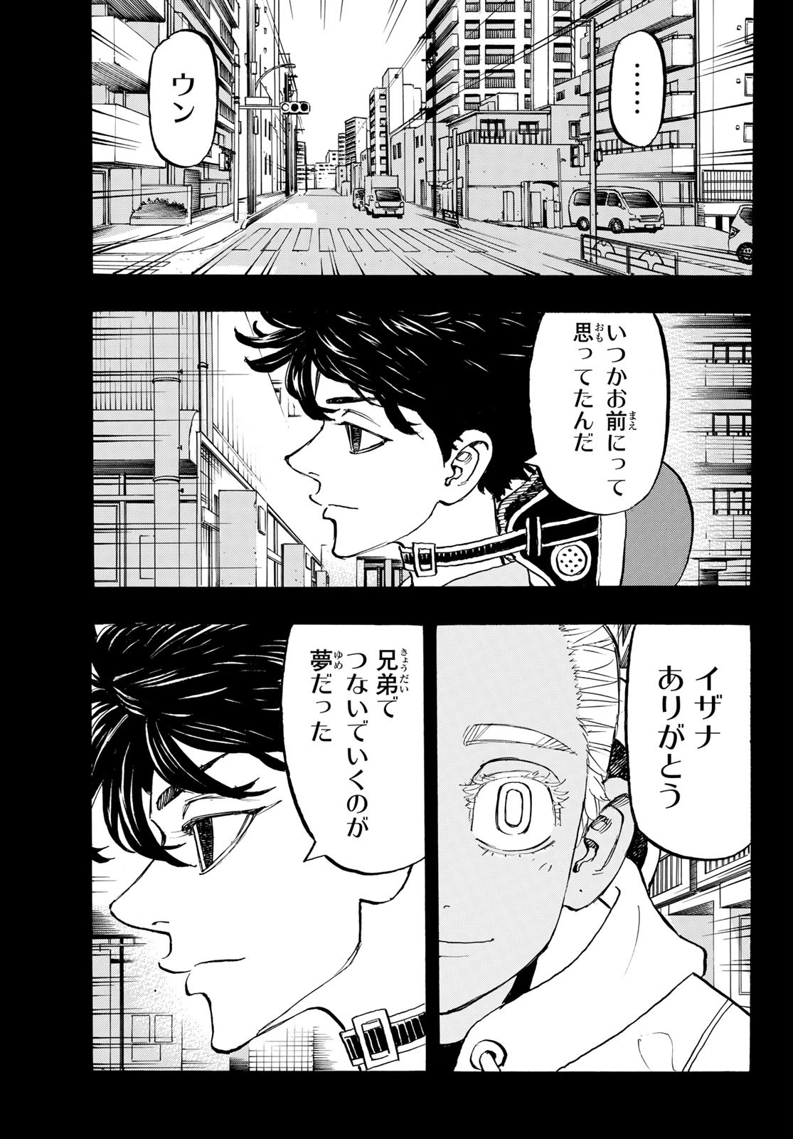 Tokyo Revengers Chapter 172 7ページ