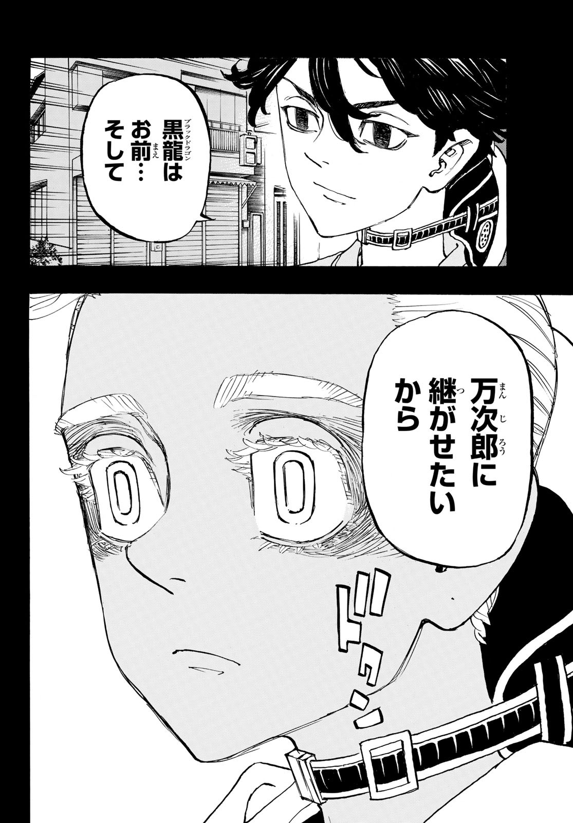 Tokyo Revengers Chapter 172 8ページ