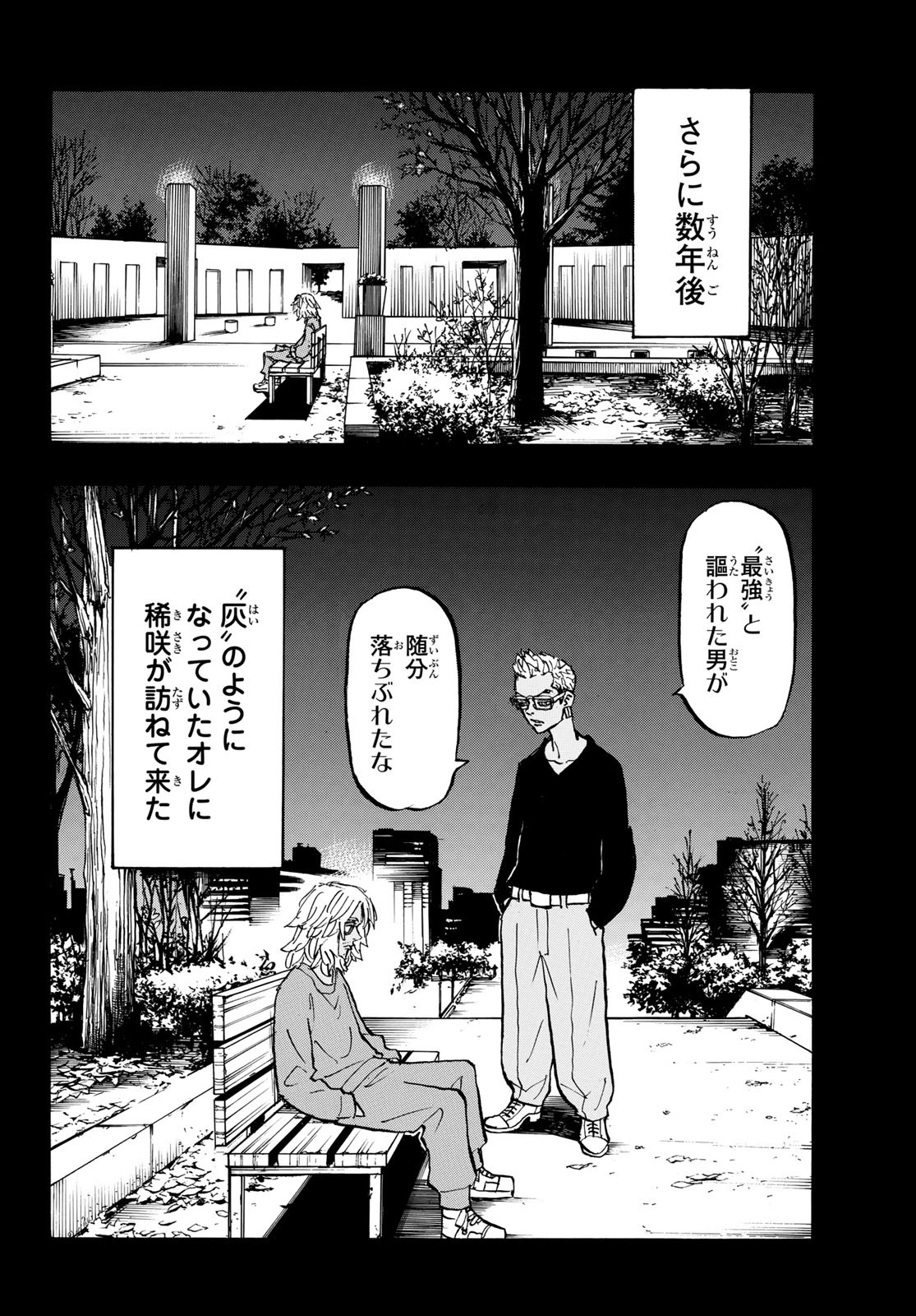 Tokyo Revengers Chapter 172 10ページ