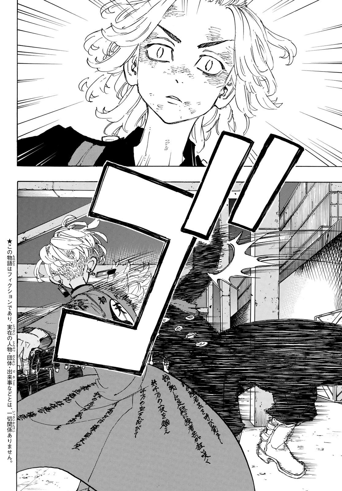 Tokyo Revengers Chapter 173 2ページ