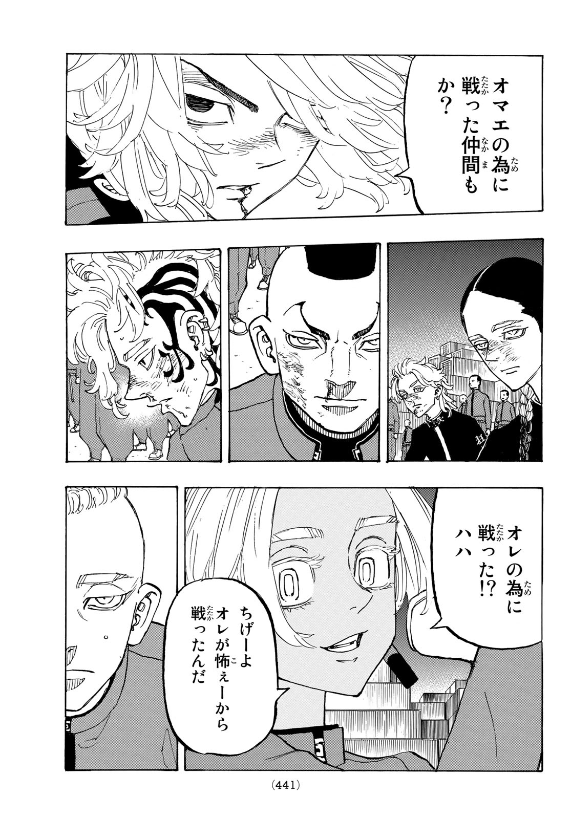 Tokyo Revengers Chapter 173 11ページ