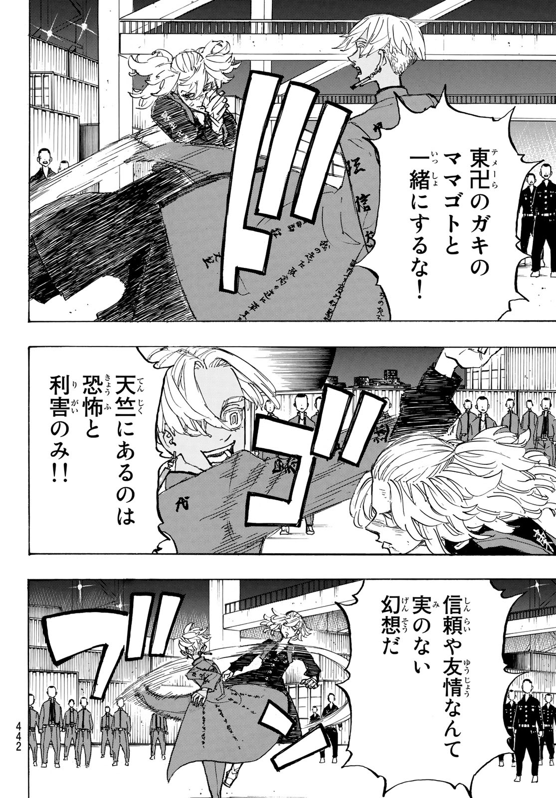 Tokyo Revengers Chapter 173 12ページ