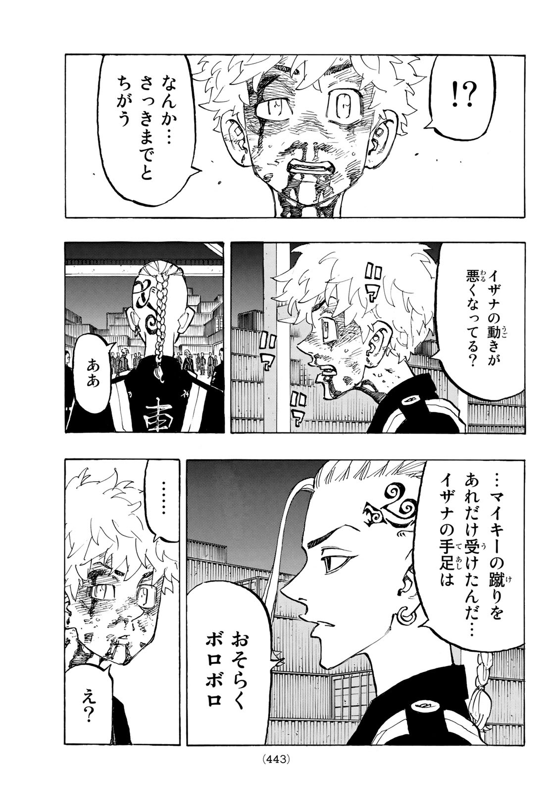 Tokyo Revengers Chapter 173 13ページ