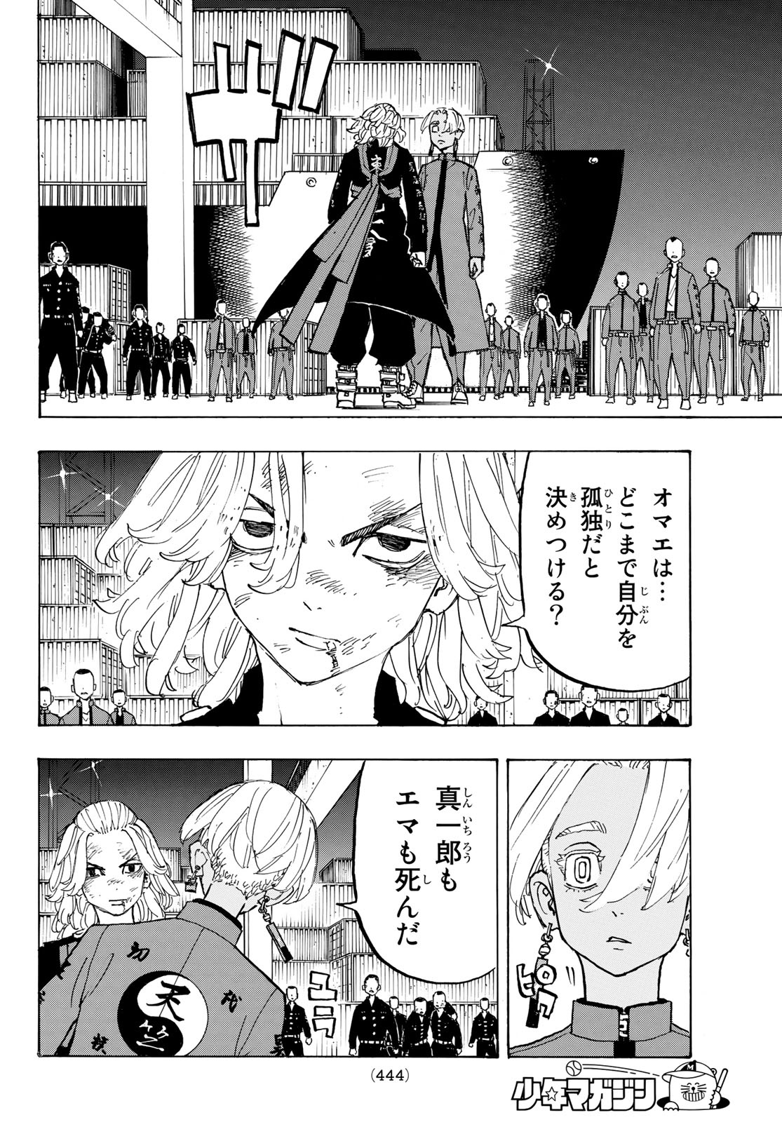 Tokyo Revengers Chapter 173 14ページ
