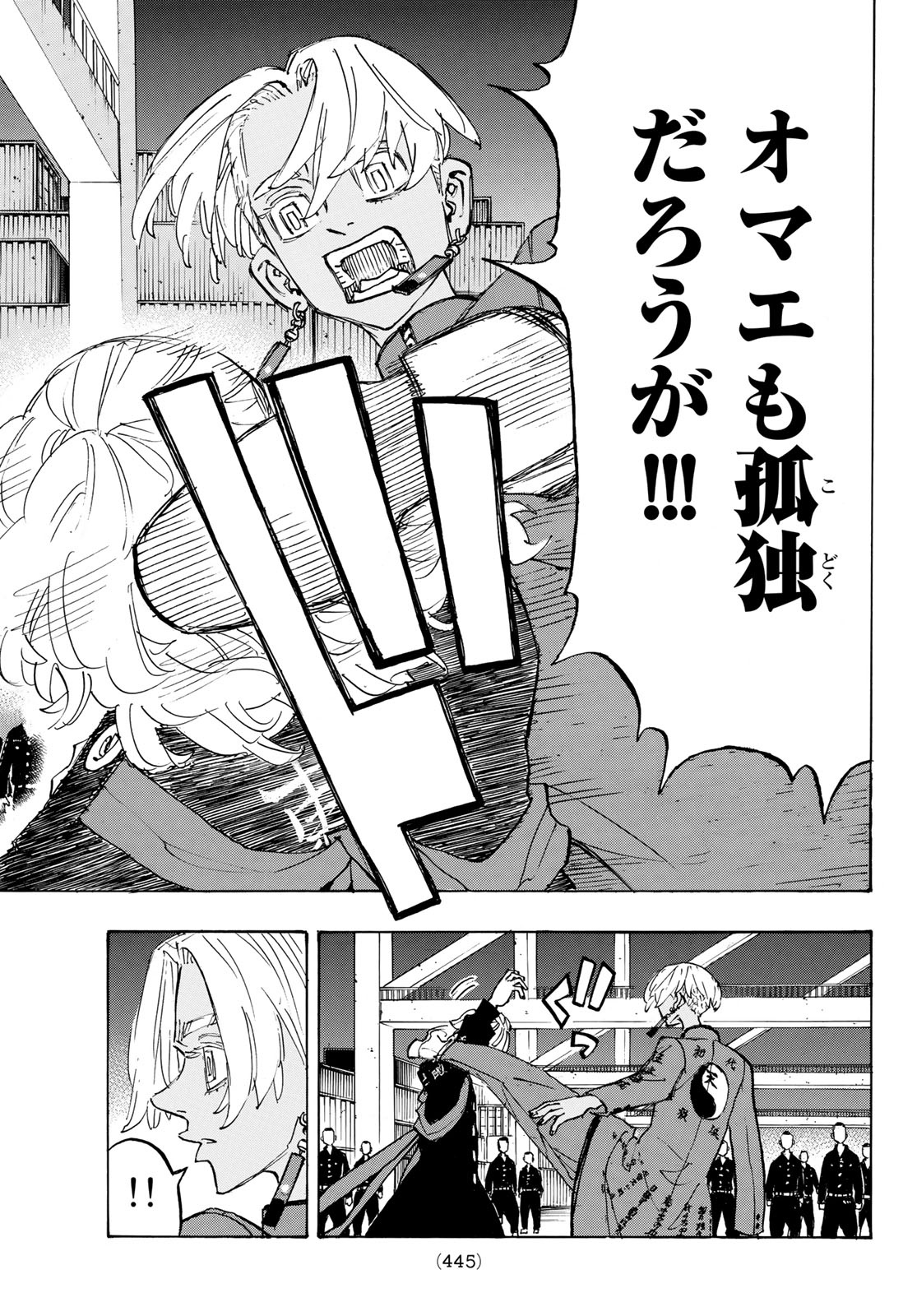 Tokyo Revengers Chapter 173 15ページ