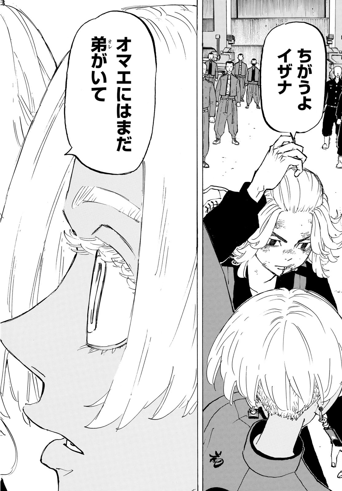 Tokyo Revengers Chapter 173 16ページ