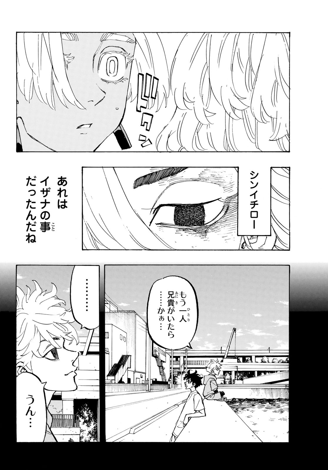 Tokyo Revengers Chapter 173 18ページ
