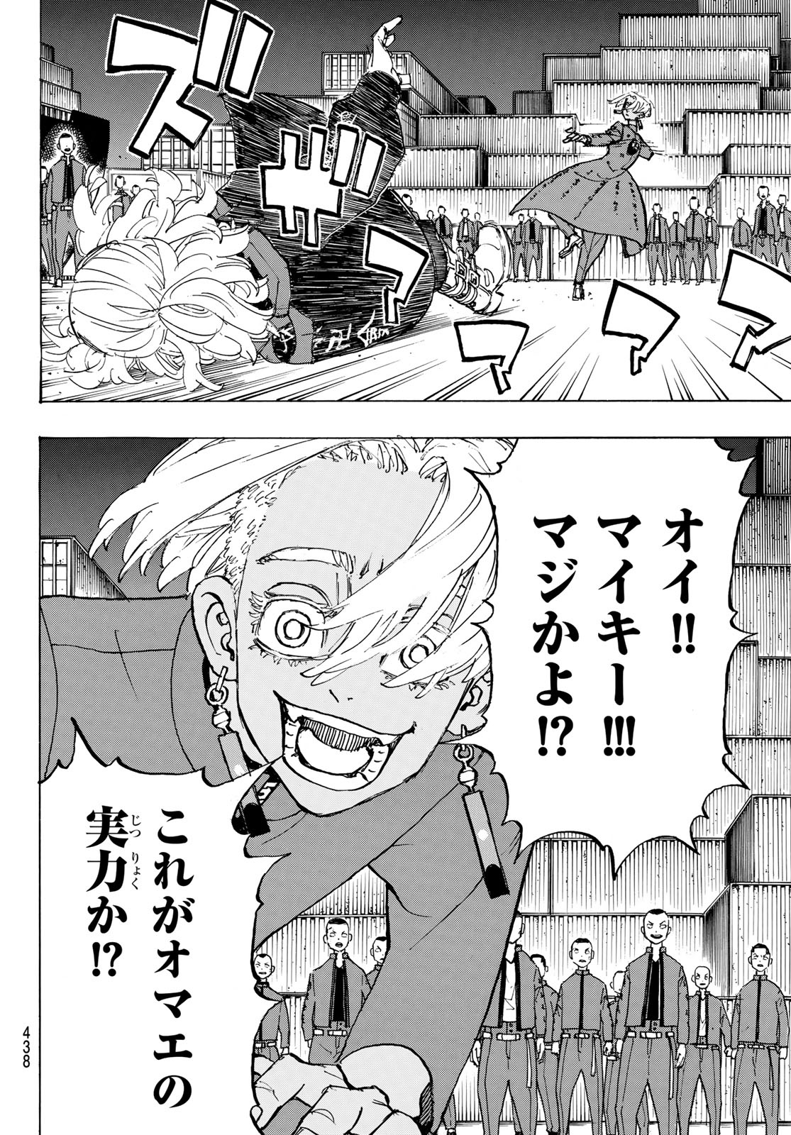 Tokyo Revengers Chapter 173 8ページ