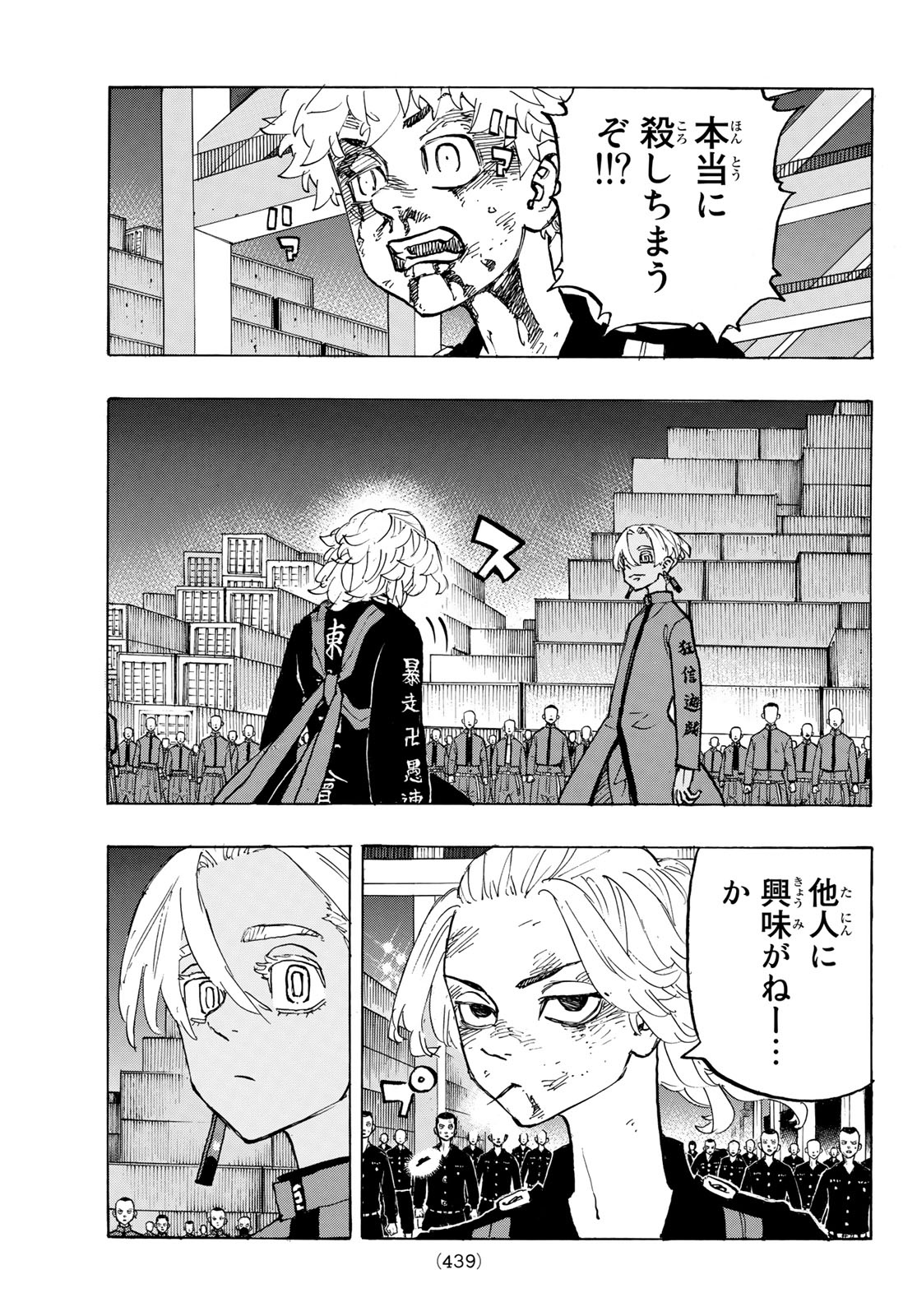 Tokyo Revengers Chapter 173 9ページ