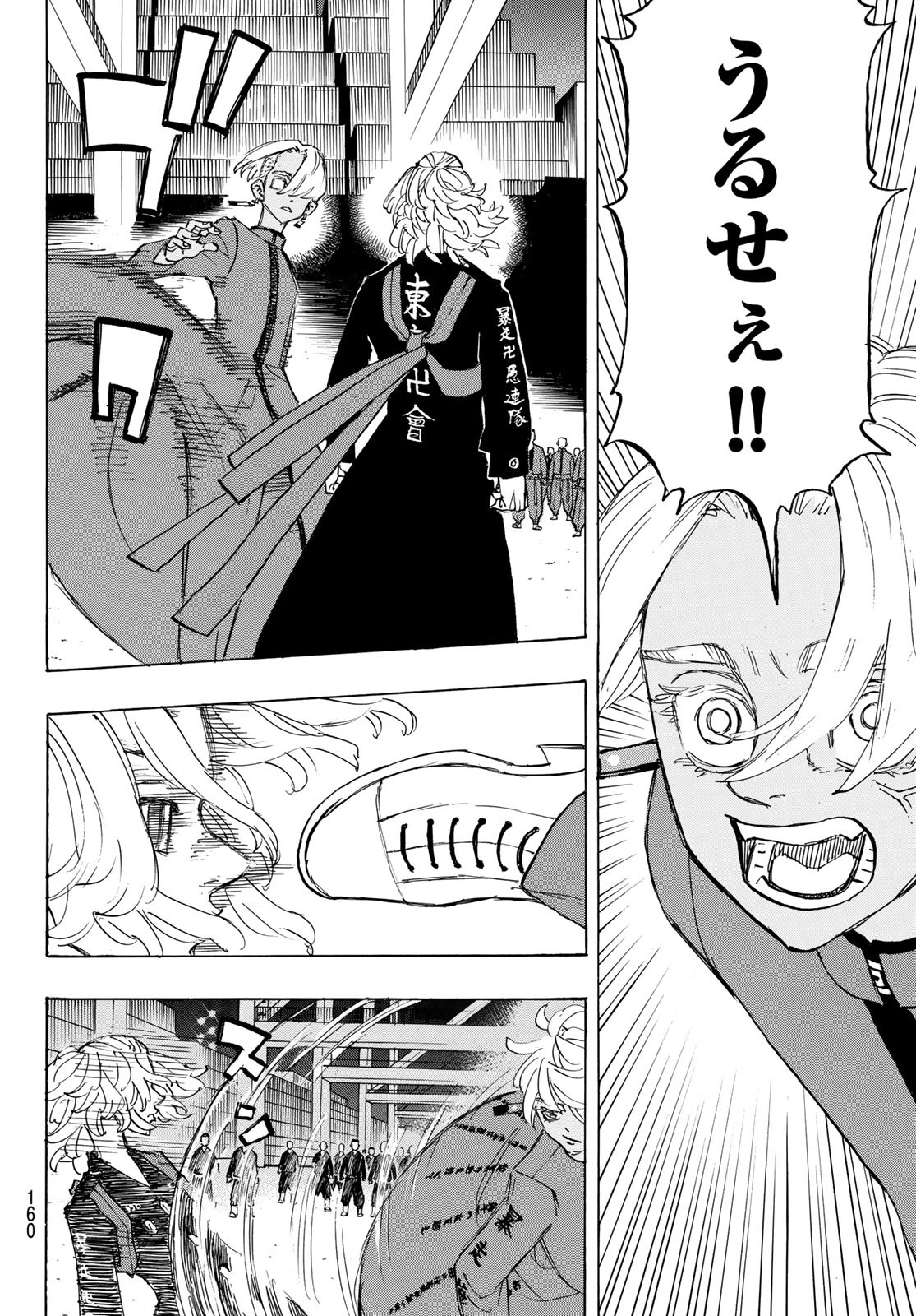 Tokyo Revengers Chapter 174 2ページ