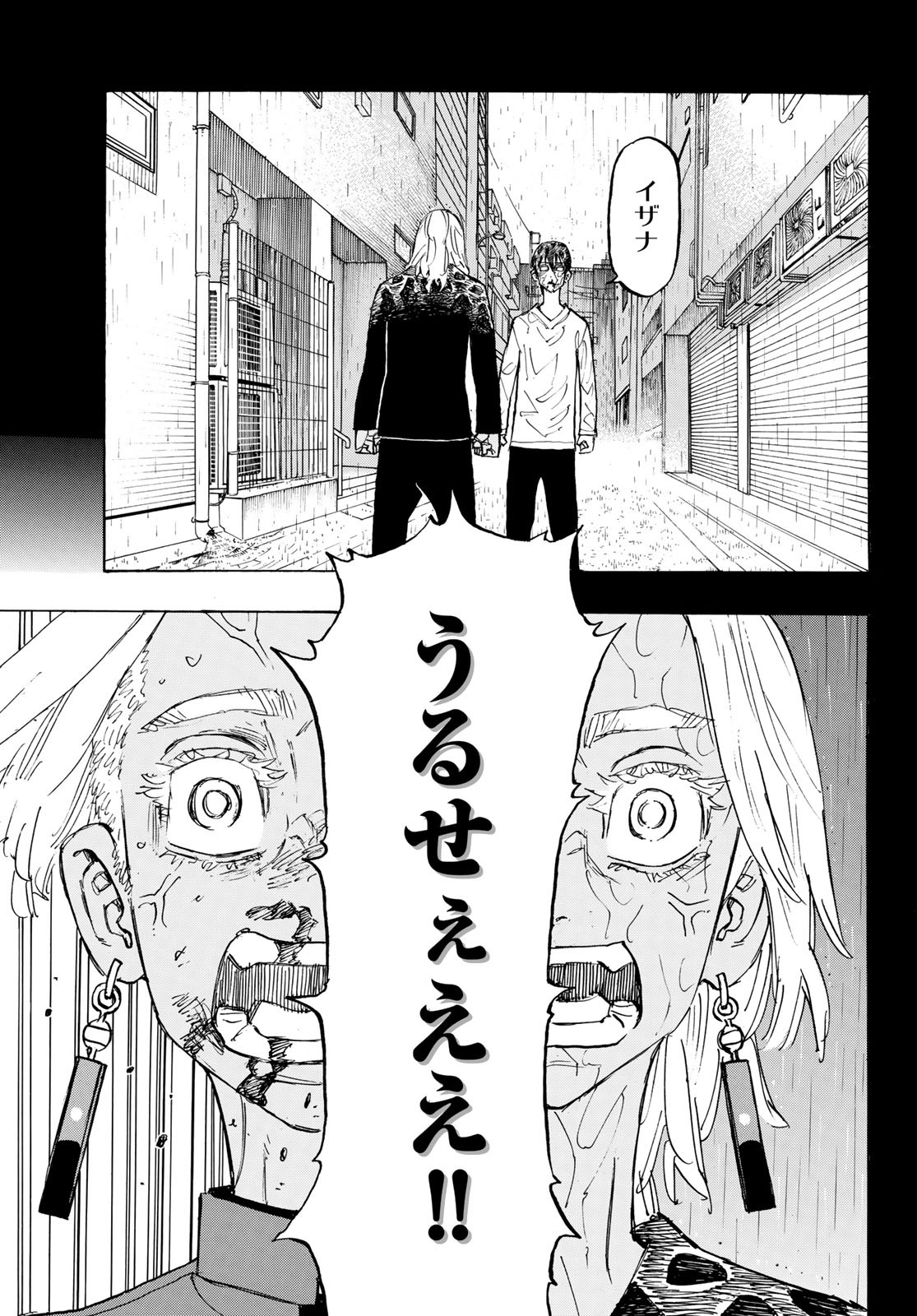 Tokyo Revengers Chapter 174 11ページ