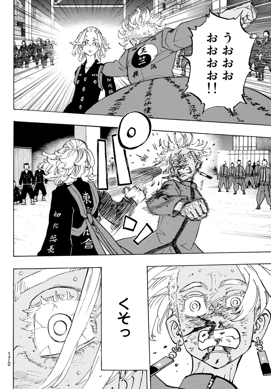 Tokyo Revengers Chapter 174 12ページ