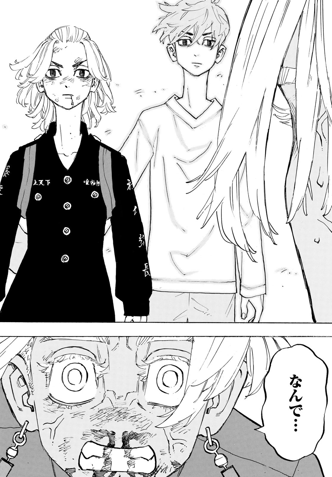 Tokyo Revengers Chapter 174 14ページ