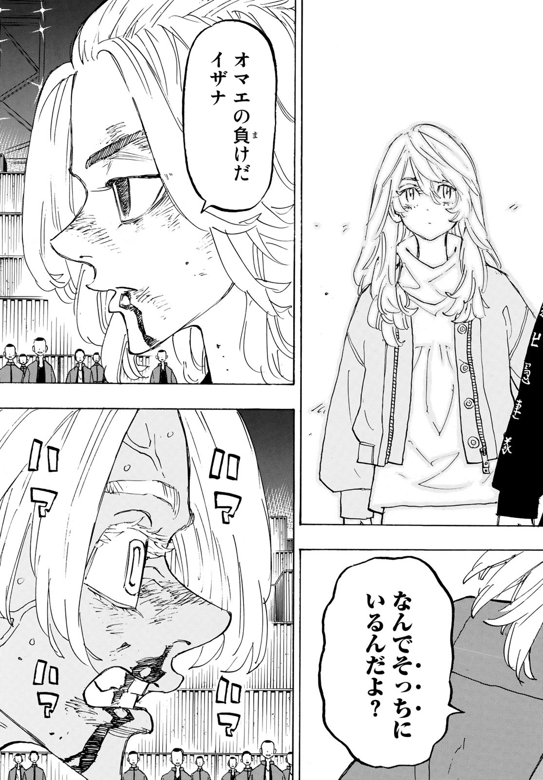 Tokyo Revengers Chapter 174 15ページ