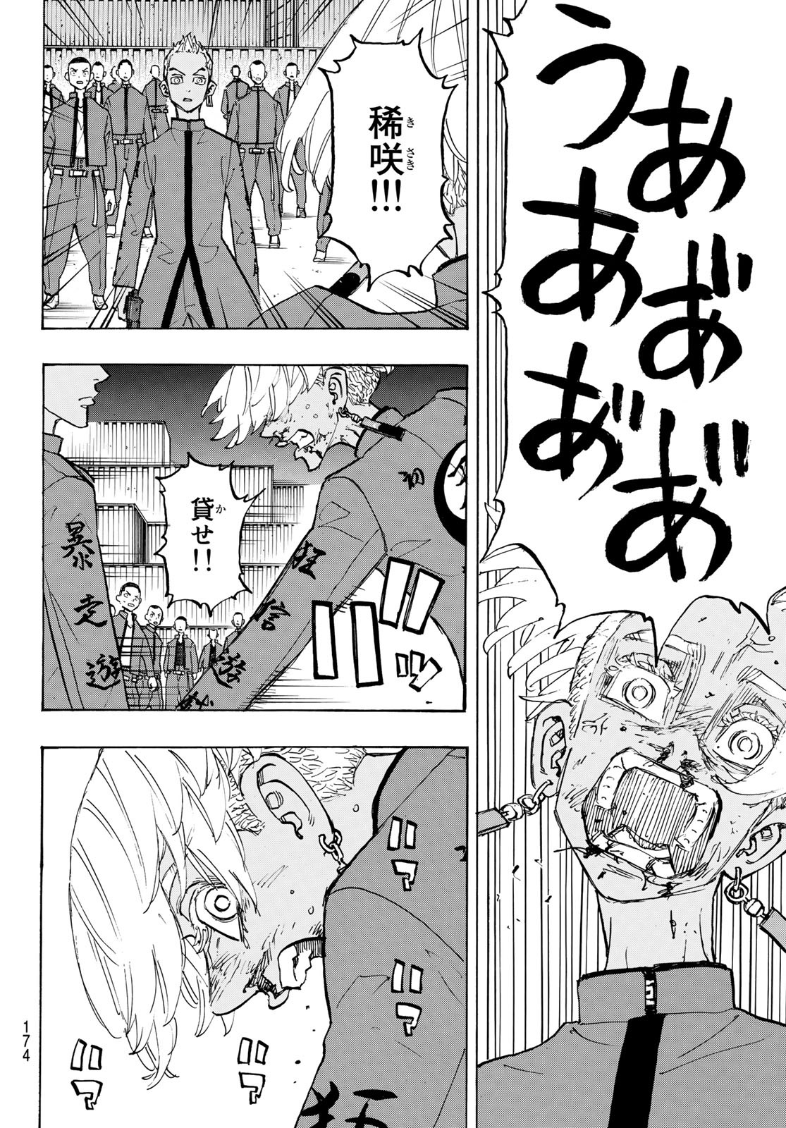 Tokyo Revengers Chapter 174 16ページ