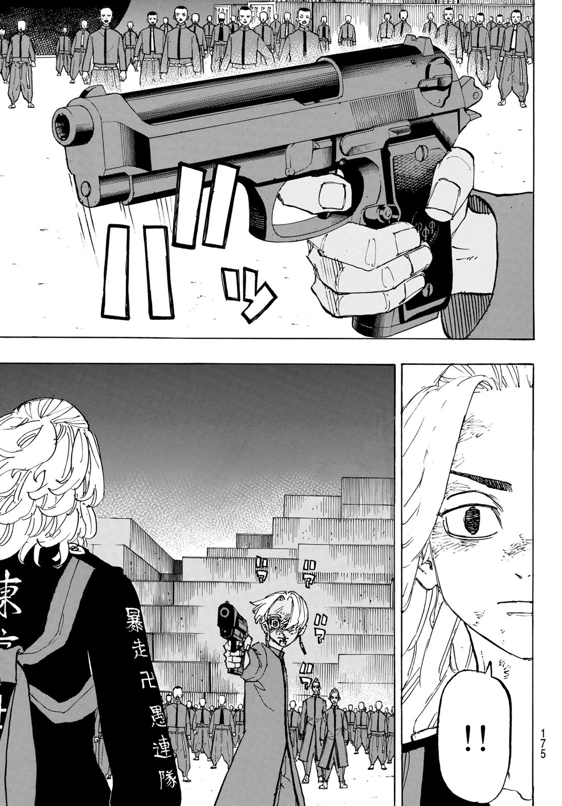 Tokyo Revengers Chapter 174 17ページ