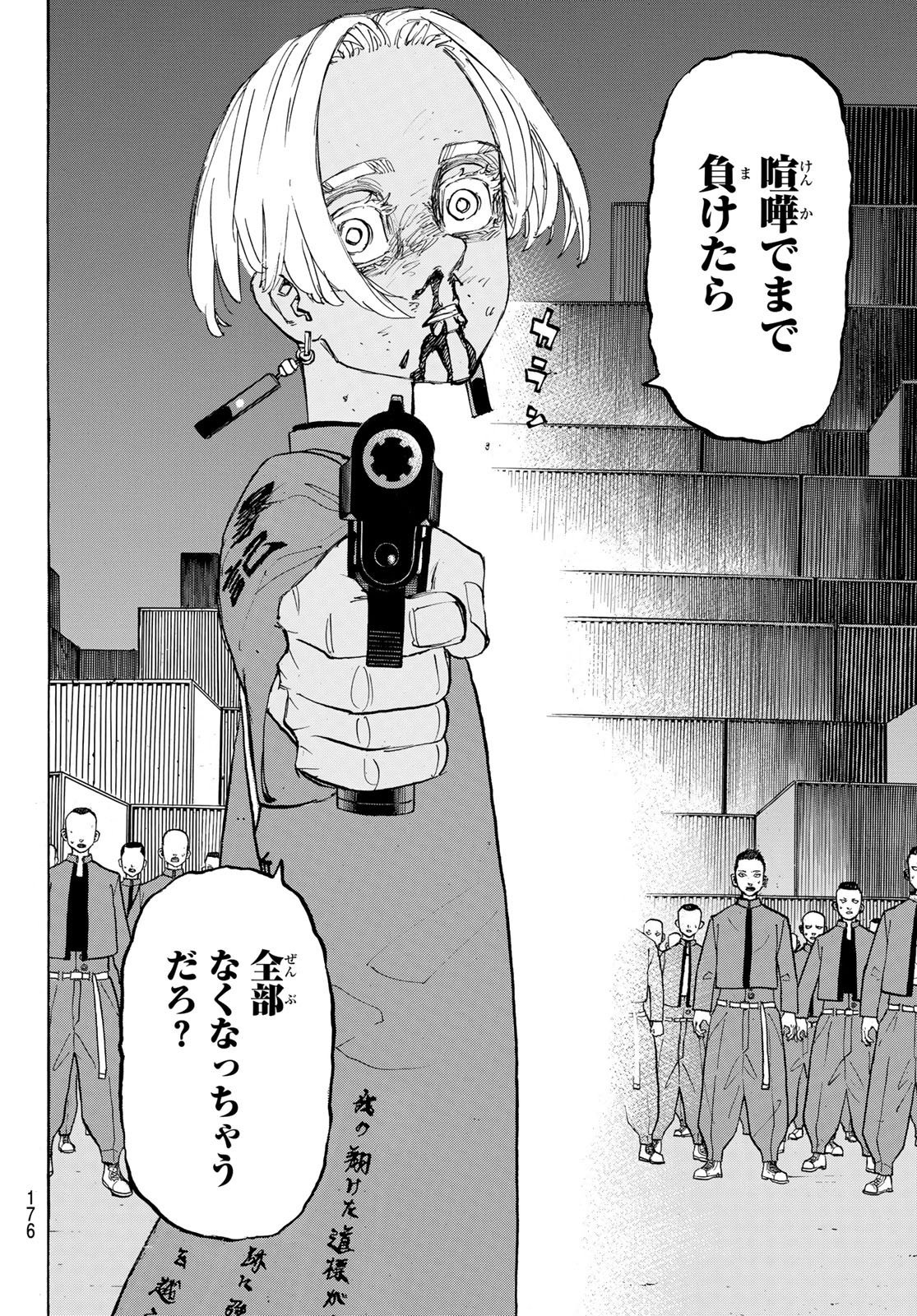 Tokyo Revengers Chapter 174 18ページ