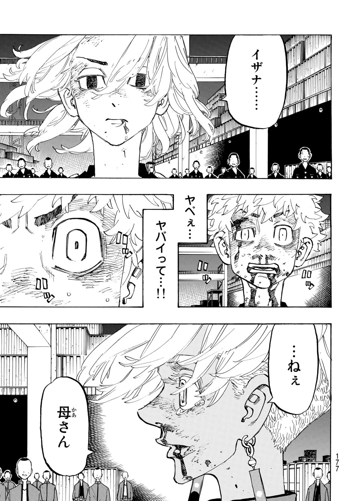 Tokyo Revengers Chapter 174 19ページ
