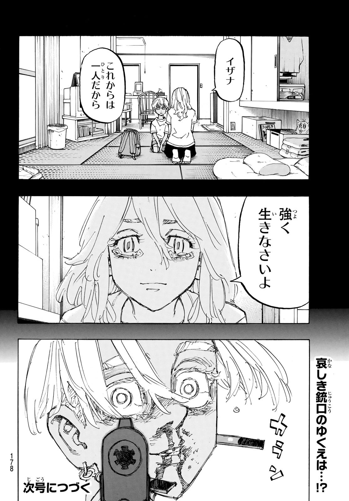 Tokyo Revengers Chapter 174 20ページ