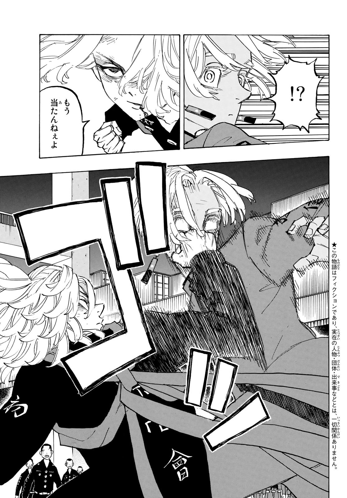 Tokyo Revengers Chapter 174 3ページ