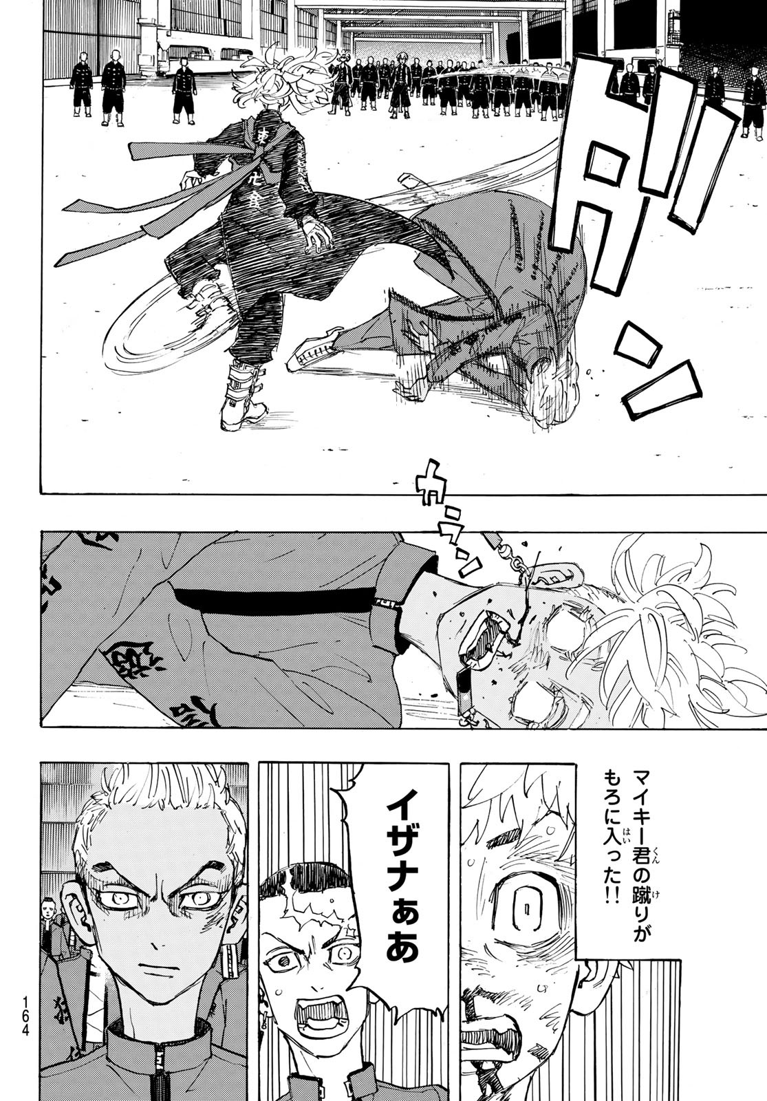 Tokyo Revengers Chapter 174 6ページ