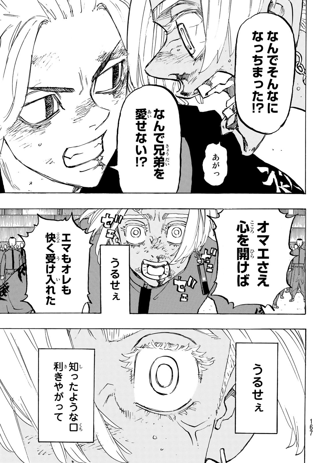 Tokyo Revengers Chapter 174 9ページ