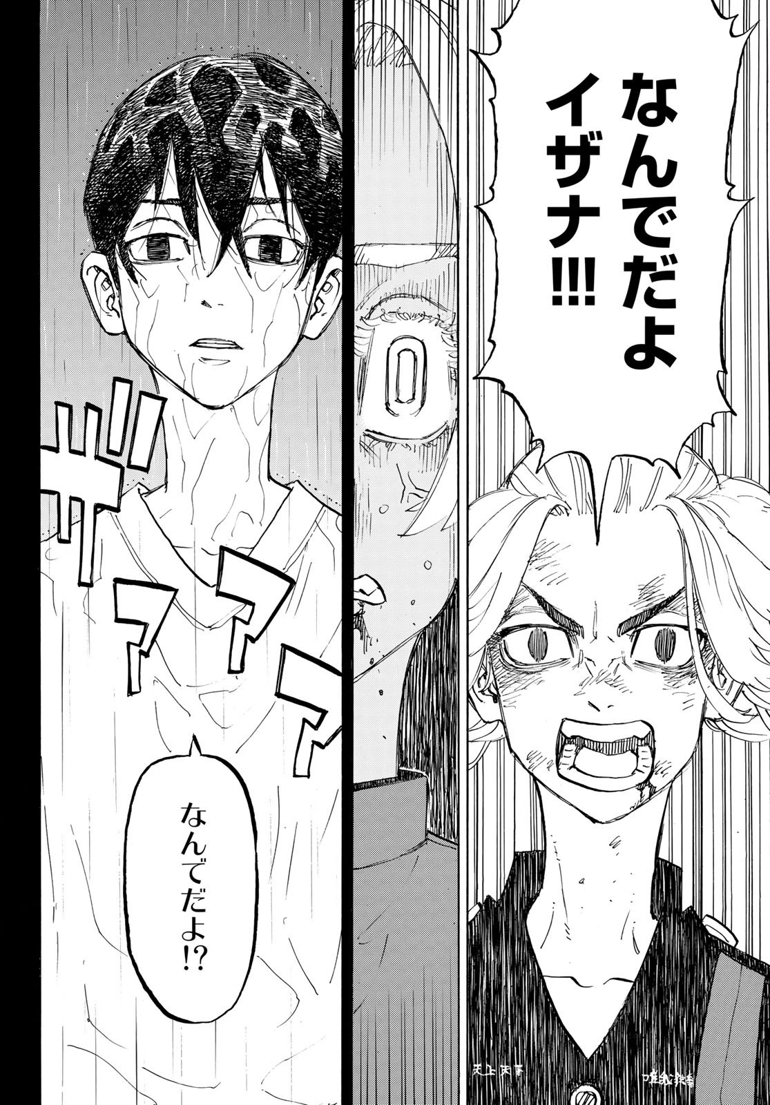 Tokyo Revengers Chapter 174 10ページ