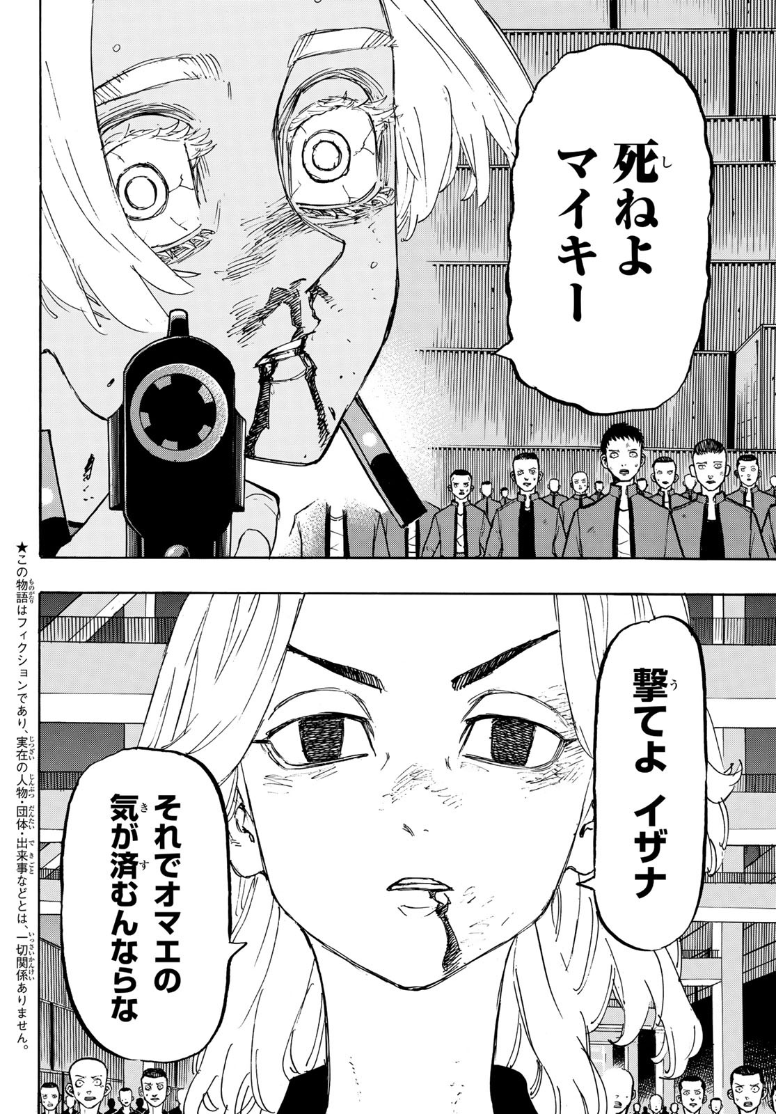 Tokyo Revengers Chapter 175 2ページ