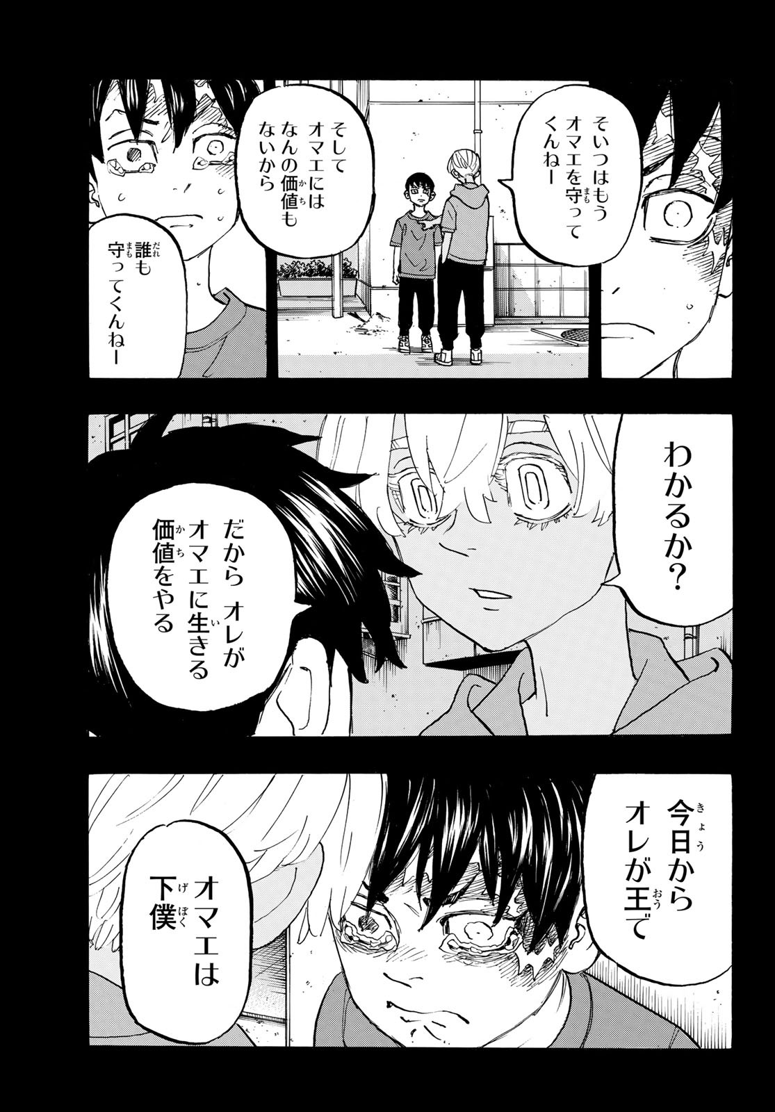 Tokyo Revengers Chapter 175 11ページ
