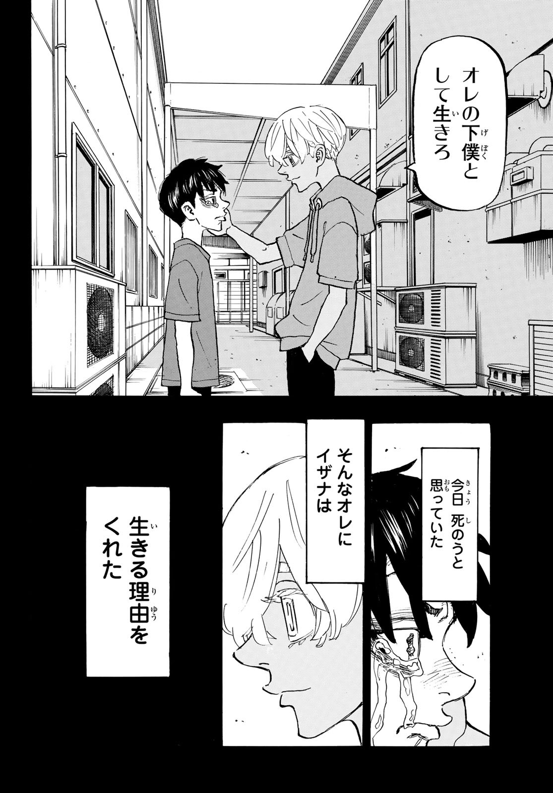 Tokyo Revengers Chapter 175 12ページ
