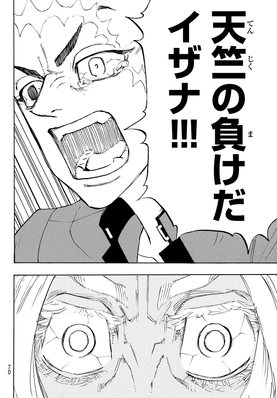 Tokyo Revengers Chapter 175 16ページ