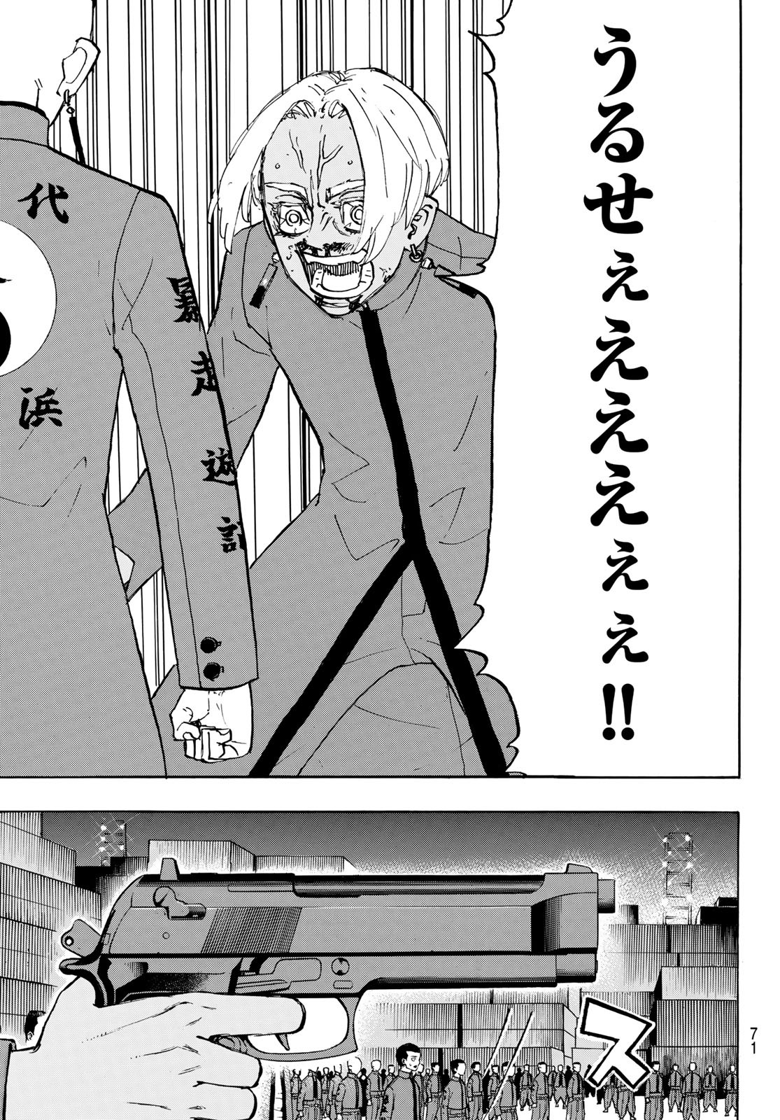 Tokyo Revengers Chapter 175 17ページ