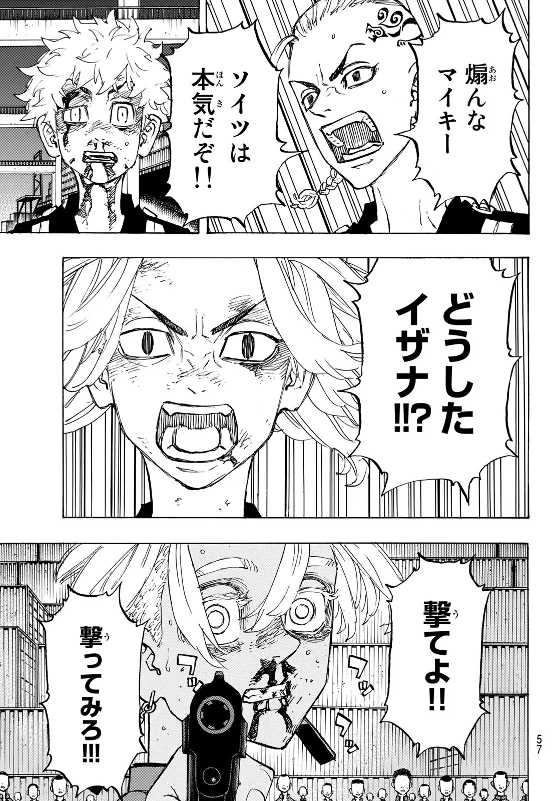 Tokyo Revengers Chapter 175 3ページ